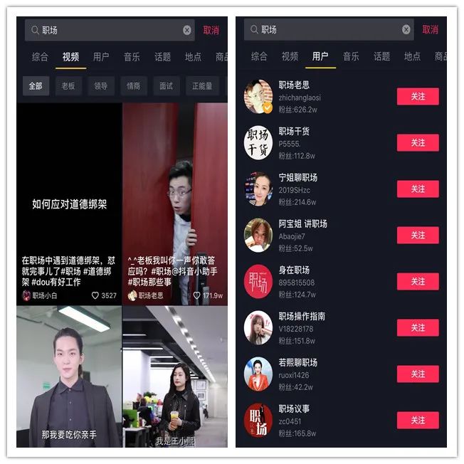 [创业资讯]抖音号运营技巧：700W抖音粉丝实操经验分享-第12张图片-智慧创业网