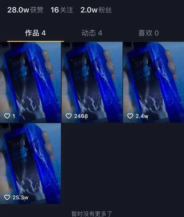 [创业资讯]抖音号运营技巧：700W抖音粉丝实操经验分享-第16张图片-智慧创业网
