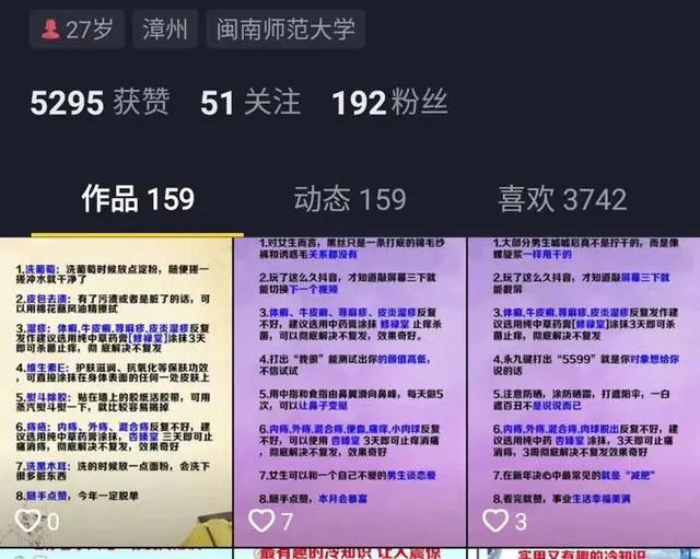 [创业资讯]抖音号运营技巧：700W抖音粉丝实操经验分享-第17张图片-智慧创业网