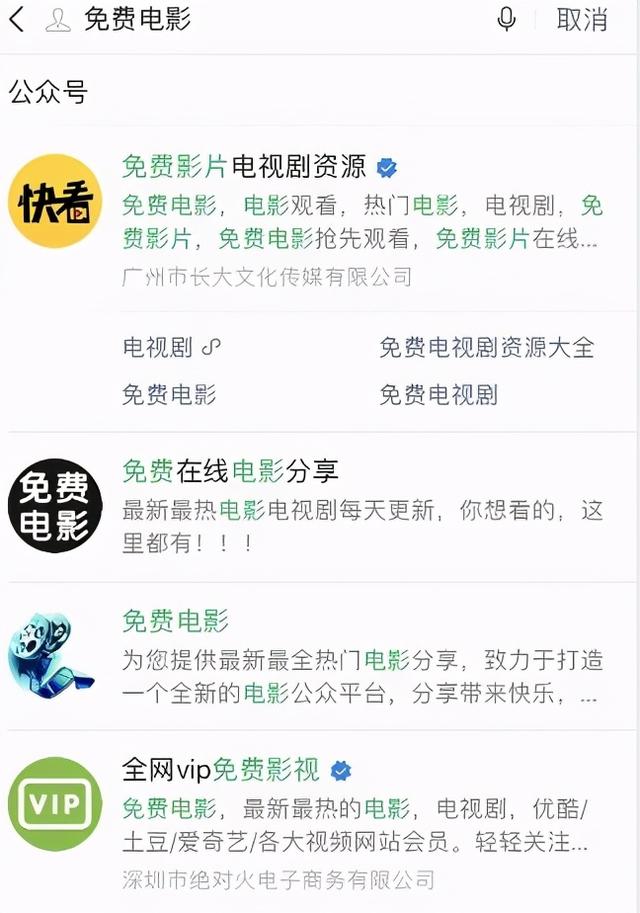 [创业资讯]实操影视公众号赚钱项目，可长期操作的项目，后期收益躺赚！