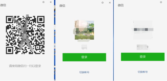 一招解决电脑版微信多开-第2张图片-智慧创业网 一招解决电脑版微信多开-第2张图片-智慧创业网