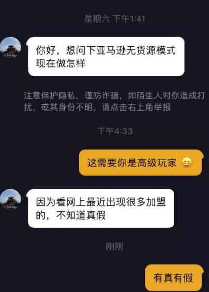 玩转无货源店群赚钱的三个条件-第2张图片-智慧创业网 玩转无货源店群赚钱的三个条件-第2张图片-智慧创业网