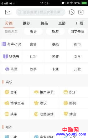 利用喜马拉雅日赚2000+精准流量技巧,网赚引流必看!-第2张图片-智慧创业网 利用喜马拉雅日赚2000+精准流量技巧,网赚引流必看!-第2张图片-智慧创业网