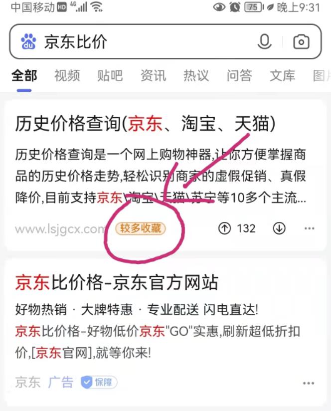 [网赚项目]分享4个无技术且很丑的淘宝客网站，但他们都很赚钱！-第2张图片-智慧创业网