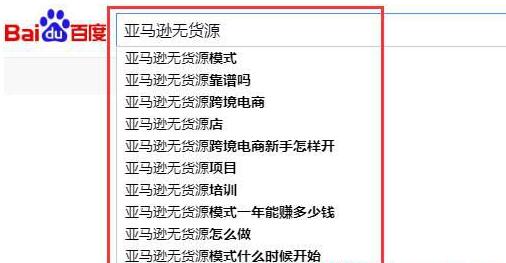 玩转无货源店群赚钱的三个条件