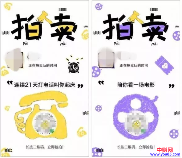 "趣拍卖"上"拍卖"自己,有人竟能拍出1000元/天-第2张图片-智慧创业网 "趣拍卖"上"拍卖"自己,有人竟能拍出1000元/天-第2张图片-智慧创业网