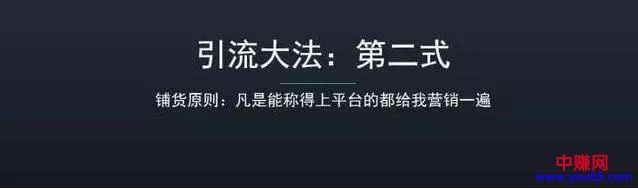 八大引流秘籍免费分享:每一个搞网赚的都应该学会-第2张图片-智慧创业网 八大引流秘籍免费分享:每一个搞网赚的都应该学会-第2张图片-智慧创业网