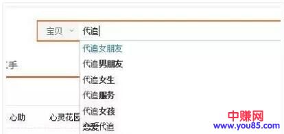 [创业资讯]剖析“代服务”系列中代追女生另类赚钱方式-第1张图片-智慧创业网
