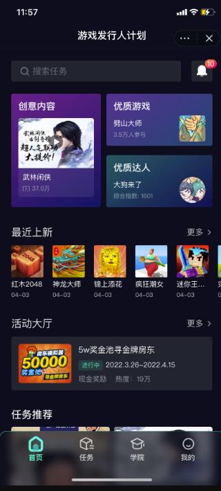 [网赚项目]一条两千赞的小游戏视频赚了5000元，是不是很神奇，进来教你怎么做-第4张图片-智慧创业网