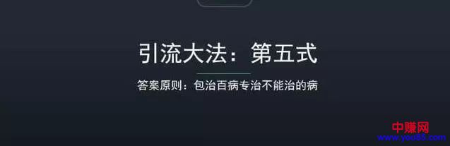八大引流秘籍免费分享:每一个搞网赚的都应该学会-第5张图片-智慧创业网 八大引流秘籍免费分享:每一个搞网赚的都应该学会-第5张图片-智慧创业网