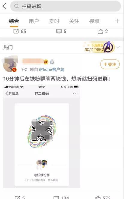 [网赚项目]微信群高价广告玩法，唯一门槛：有广告对应的群-第11张图片-智慧创业网