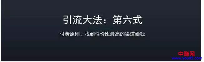 八大引流秘籍免费分享:每一个搞网赚的都应该学会-第6张图片-智慧创业网 八大引流秘籍免费分享:每一个搞网赚的都应该学会-第6张图片-智慧创业网
