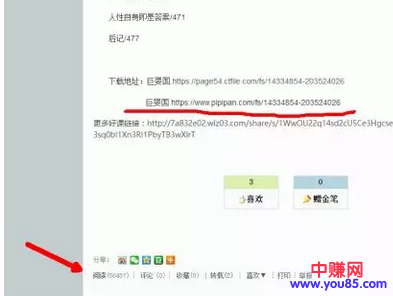 巧妙利用信息差快速吸粉的牛叉方法:赚百万的暴利网赚项目-第6张图片-智慧创业网 巧妙利用信息差快速吸粉的牛叉方法:赚百万的暴利网赚项目-第6张图片-智慧创业网