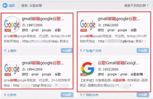[网赚项目]网赚项目：利用QQ群操作goole邮箱日赚100+小项目-第2张图片-智慧创业网