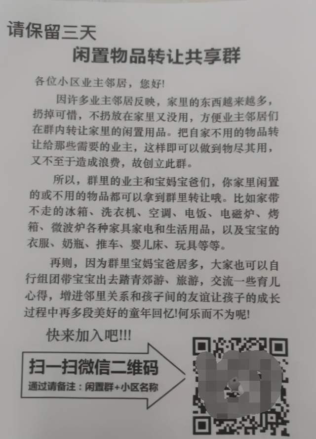 [引流涨粉]她用这招本地精准引流方法，24小时不断免费加人到爆！-第1张图片-智慧创业网