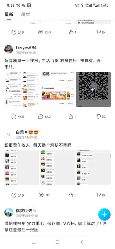 [网赚项目]QQ线报群如何引流赚钱？5000羊毛党的个人号年赚10万+-第2张图片-智慧创业网