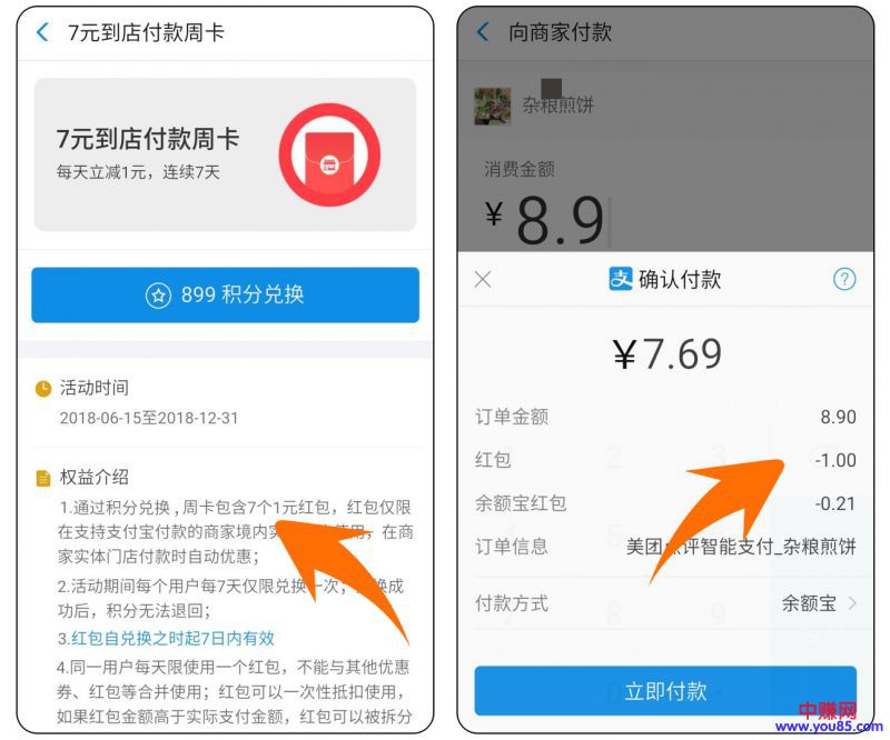 送点小钱,请大家笑纳!-第4张图片-智慧创业网 送点小钱,请大家笑纳!-第4张图片-智慧创业网