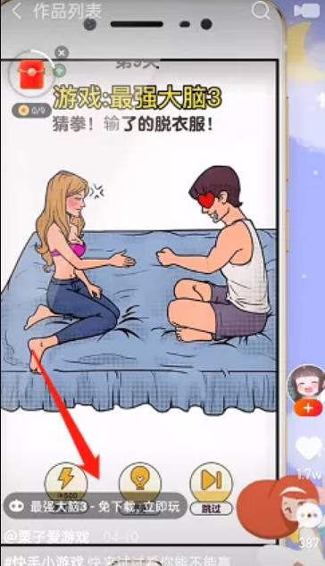 [创业资讯]日赚上千元，0基础无门槛的快手小游戏项目-第4张图片-智慧创业网
