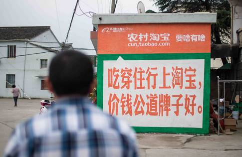 农村淘宝客会不会是下一个风口?-第6张图片-智慧创业网 农村淘宝客会不会是下一个风口?-第6张图片-智慧创业网
