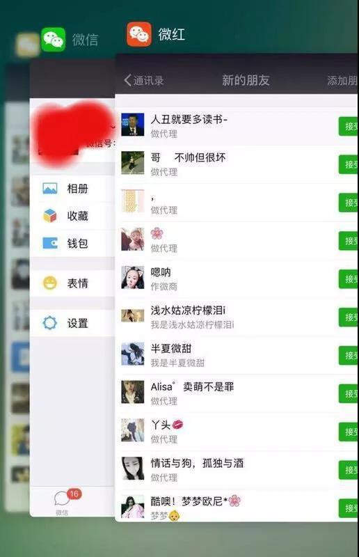 送上一份微商内部培训引流高端课程!-第11张图片-智慧创业网 送上一份微商内部培训引流高端课程!-第11张图片-智慧创业网