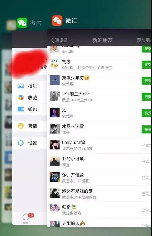 送上一份微商内部培训引流高端课程!-第10张图片-智慧创业网 送上一份微商内部培训引流高端课程!-第10张图片-智慧创业网