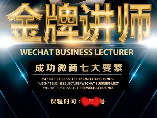送上一份微商内部培训引流高端课程!-第9张图片-智慧创业网 送上一份微商内部培训引流高端课程!-第9张图片-智慧创业网
