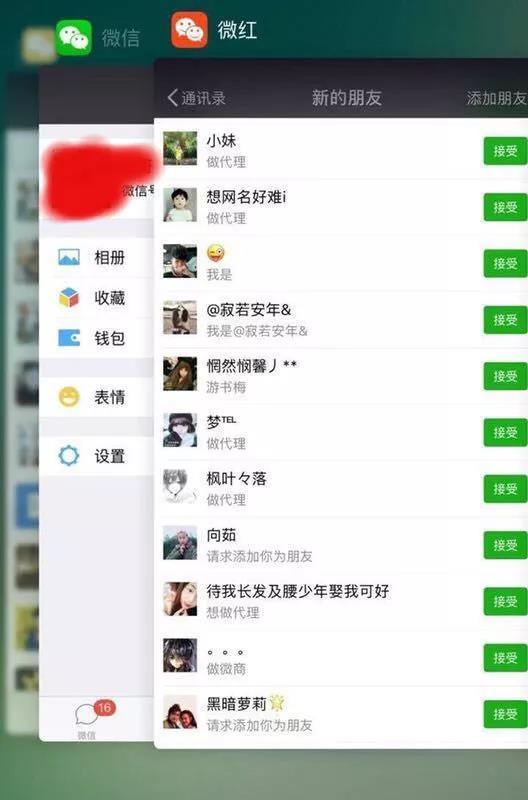 送上一份微商内部培训引流高端课程!-第8张图片-智慧创业网 送上一份微商内部培训引流高端课程!-第8张图片-智慧创业网