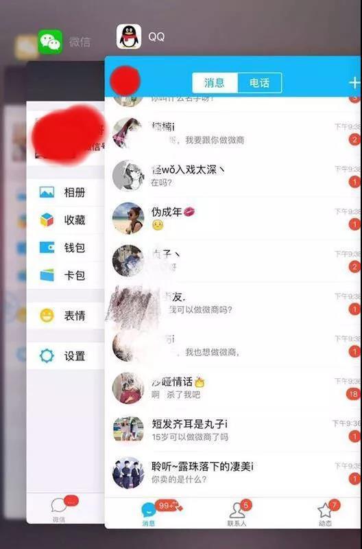 送上一份微商内部培训引流高端课程!-第6张图片-智慧创业网 送上一份微商内部培训引流高端课程!-第6张图片-智慧创业网