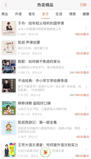 利用知识付费兼职来实现月赚五千+,适合新手操作-第2张图片-智慧创业网 利用知识付费兼职来实现月赚五千+,适合新手操作-第2张图片-智慧创业网