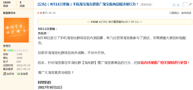 农村淘宝客会不会是下一个风口？