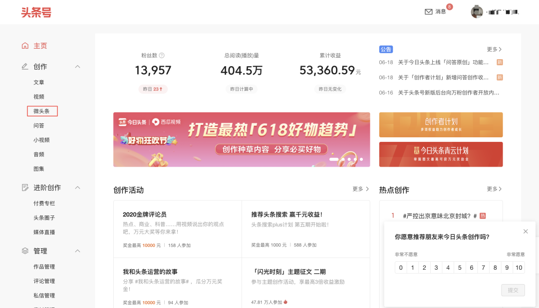 [网赚项目]微头条实操变现玩法：0成本一部手机可操作，每天收入280左右-第2张图片-智慧创业网