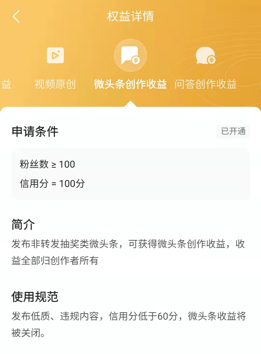 [网赚项目]微头条实操变现玩法：0成本一部手机可操作，每天收入280左右-第6张图片-智慧创业网