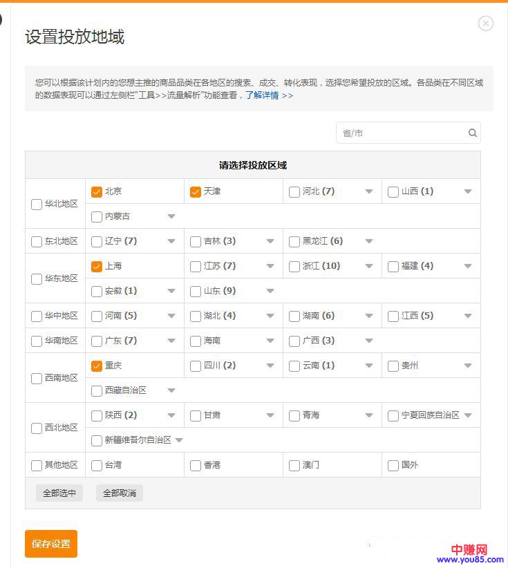 2018新手卖家赚钱技巧,如何将产品卖出去!-第2张图片-智慧创业网 2018新手卖家赚钱技巧,如何将产品卖出去!-第2张图片-智慧创业网