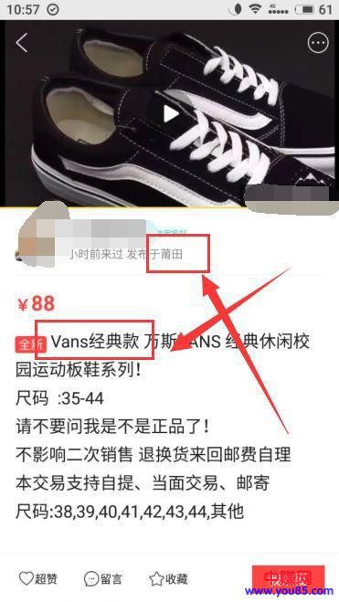 网赚新手:二手c2c交易平台,闲鱼很好转转也不差。-第5张图片-智慧创业网 网赚新手:二手c2c交易平台,闲鱼很好转转也不差。-第5张图片-智慧创业网