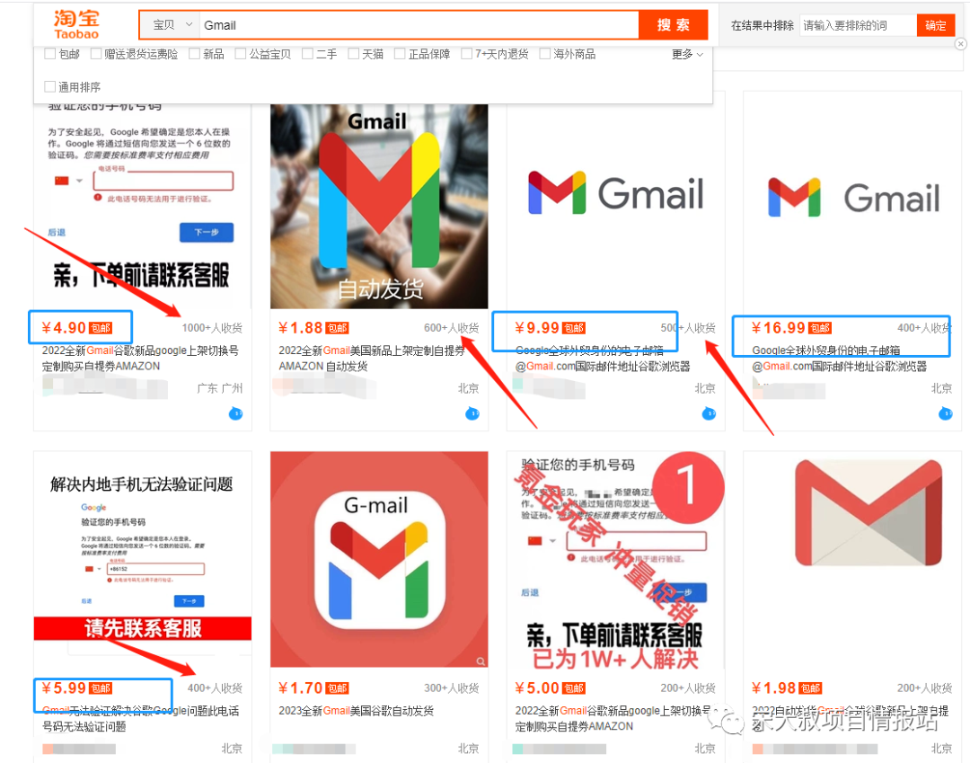 [网赚项目]Gmail邮箱也能卖？一个信息差项目，简单0成本！