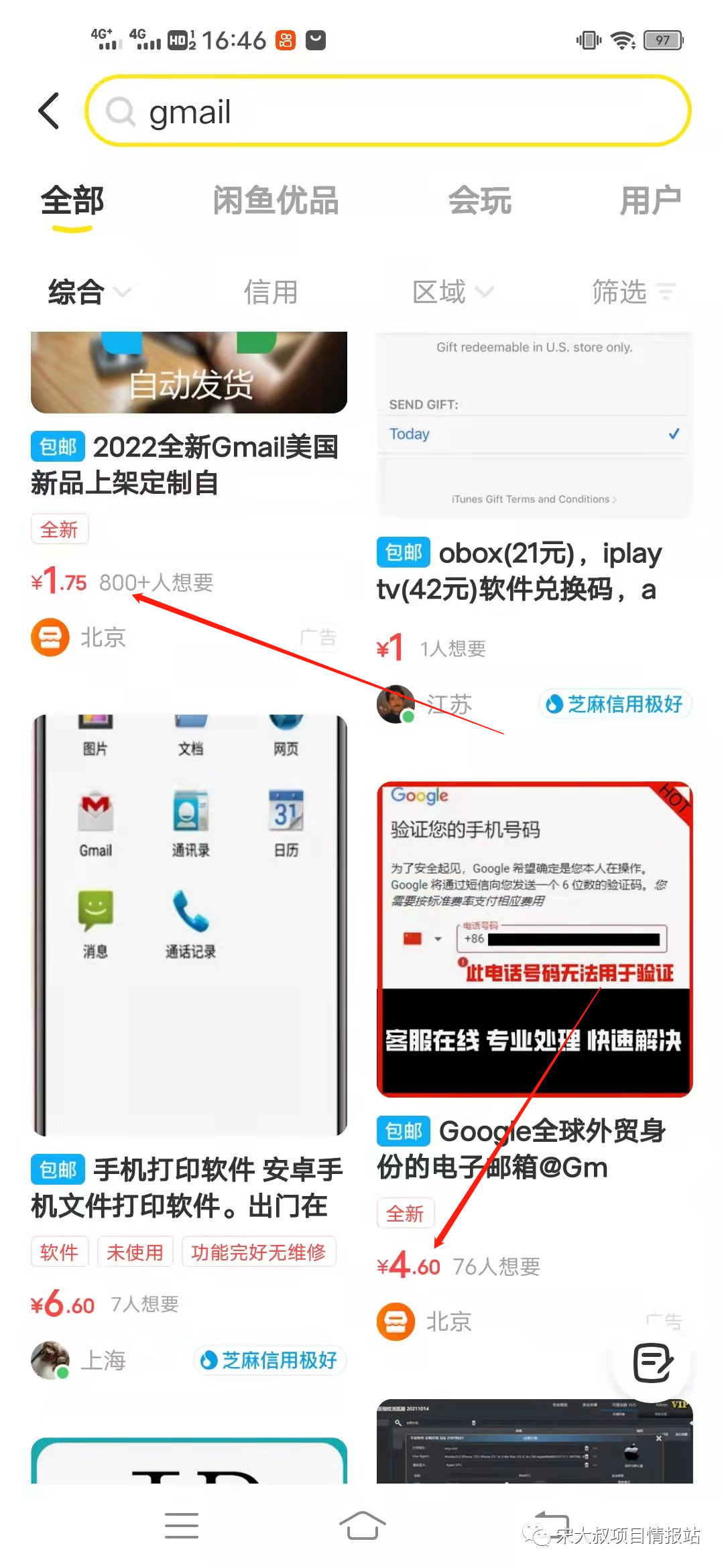 [网赚项目]Gmail邮箱也能卖？一个信息差项目，简单0成本！-第2张图片-智慧创业网