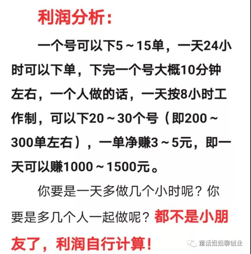 [网赚项目]收费6800的京东撸货详细教程及撸货注意事项-第5张图片-智慧创业网