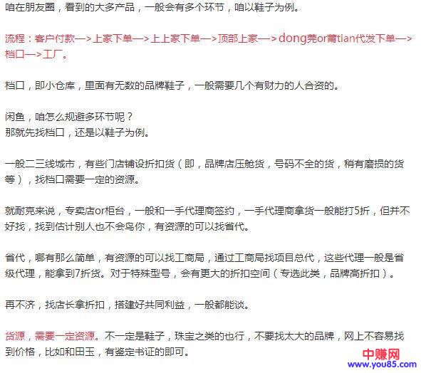 网赚新手:二手c2c交易平台,闲鱼很好转转也不差。-第3张图片-智慧创业网 网赚新手:二手c2c交易平台,闲鱼很好转转也不差。-第3张图片-智慧创业网