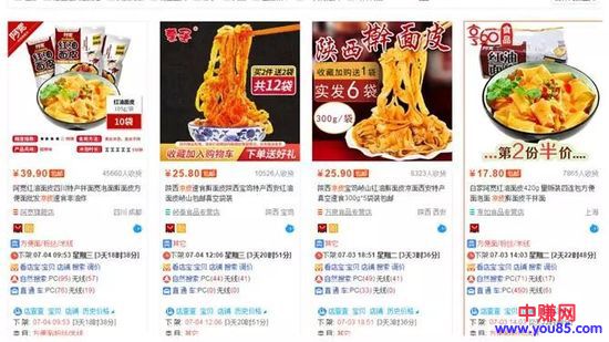 店主赚钱攻略之:如何挖据蓝海产品,快速打造爆款-第4张图片-智慧创业网 店主赚钱攻略之:如何挖据蓝海产品,快速打造爆款-第4张图片-智慧创业网