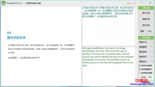 实用性超强的黑科技工具箱,几乎满足你的所有需求-第4张图片-智慧创业网 实用性超强的黑科技工具箱,几乎满足你的所有需求-第4张图片-智慧创业网