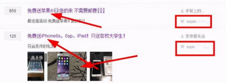 [创业资讯]揭秘一个利用免费送套路赚钱的灰产项目，只做揭秘，切勿模仿！