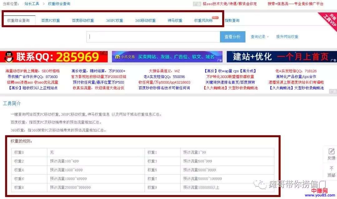 [引流涨粉]百度排名引流基础知识普及！-第7张图片-智慧创业网