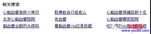 [引流涨粉]百度排名引流基础知识普及！-第6张图片-智慧创业网