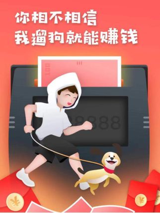 [大杂烩]遛狗赚钱是个套路，其实是平台在遛你！-第2张图片-智慧创业网