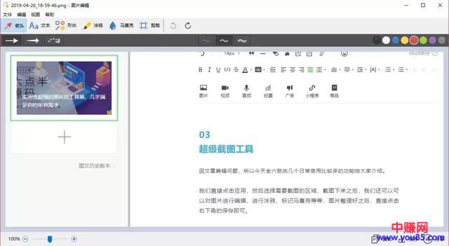 实用性超强的黑科技工具箱,几乎满足你的所有需求-第3张图片-智慧创业网 实用性超强的黑科技工具箱,几乎满足你的所有需求-第3张图片-智慧创业网