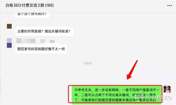 [引流涨粉]SEO双标题怎么做？