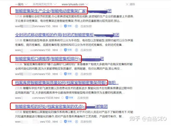 [引流涨粉]SEO双标题怎么做？-第8张图片-智慧创业网