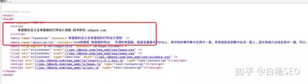 [引流涨粉]SEO双标题怎么做？-第14张图片-智慧创业网