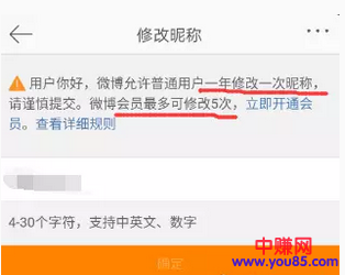 利用新浪微博轻松做引流,空手套白狼日赚300-500块-第3张图片-智慧创业网 利用新浪微博轻松做引流,空手套白狼日赚300-500块-第3张图片-智慧创业网