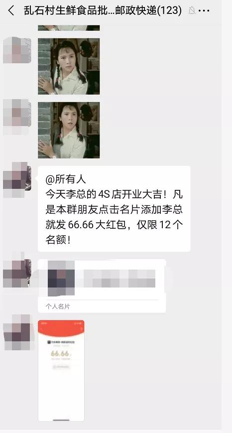 [引流涨粉]【案例拆解】如何低成本让人拉你进多个微信群